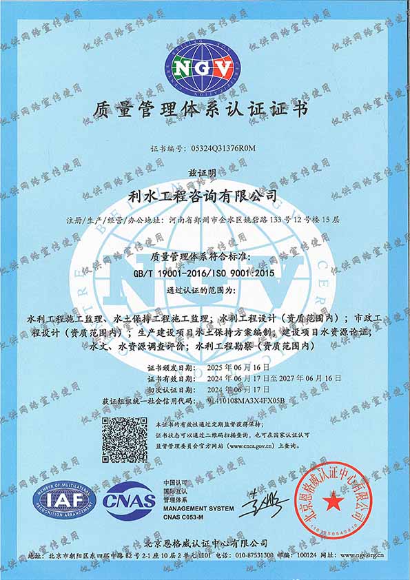 质量管理体系认证证书