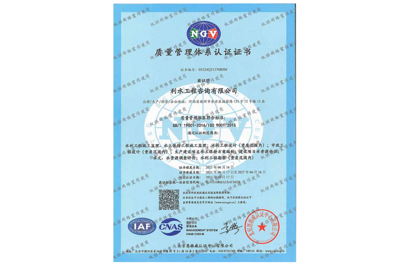 质量管理体系认证证书