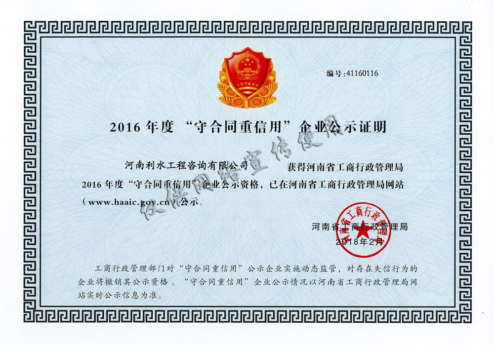 河南省水利创新成果壹等奖
